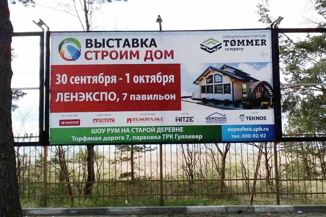 19vistavka/Reklama 19vistavka/Reklama