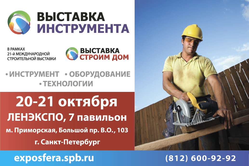 vystavka_instrumenta vystavka_instrumenta