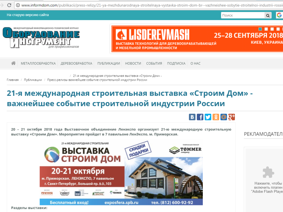 oborudovanie_instrument oborudovanie_instrument