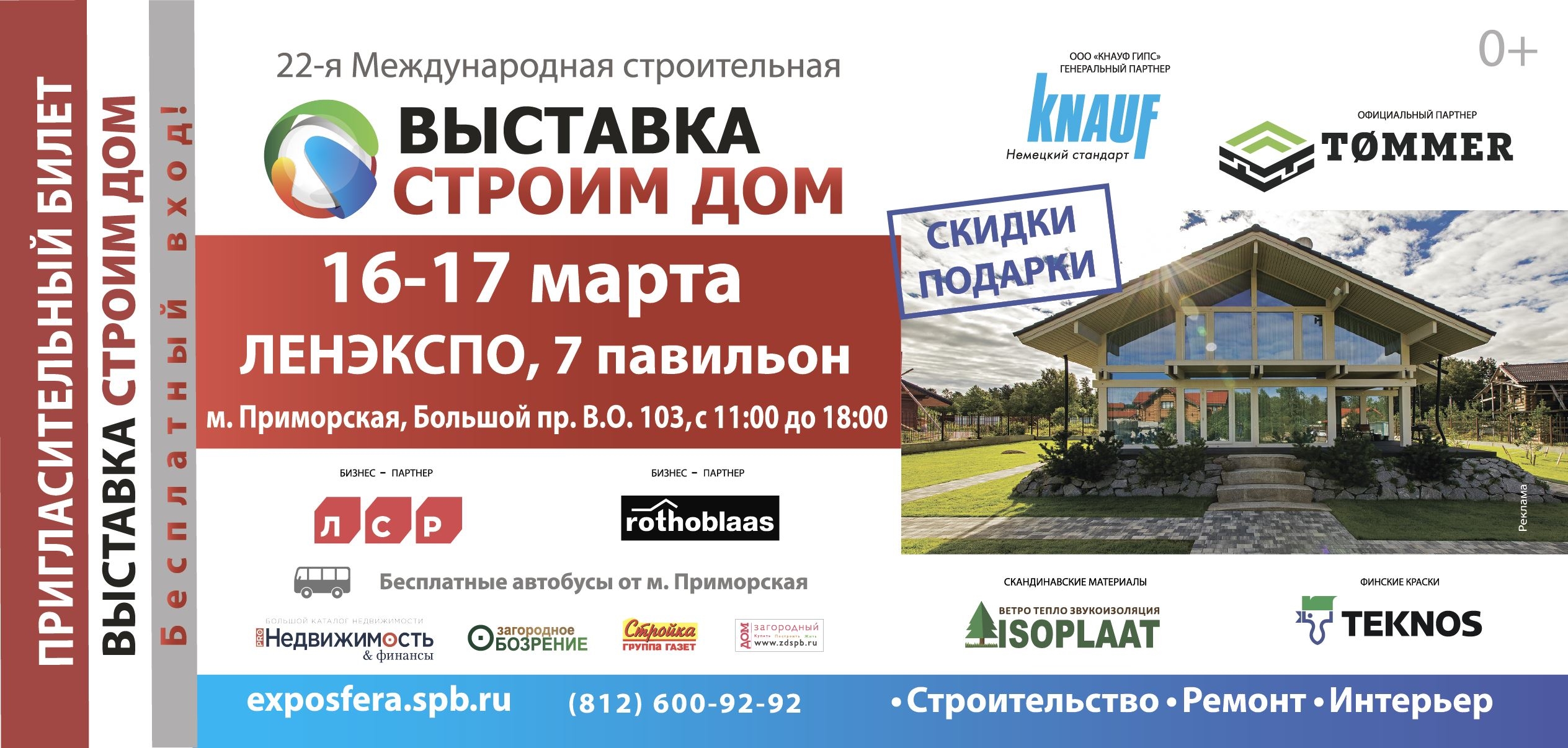 ticket_16-17_03_2019 ticket_16-17_03_2019