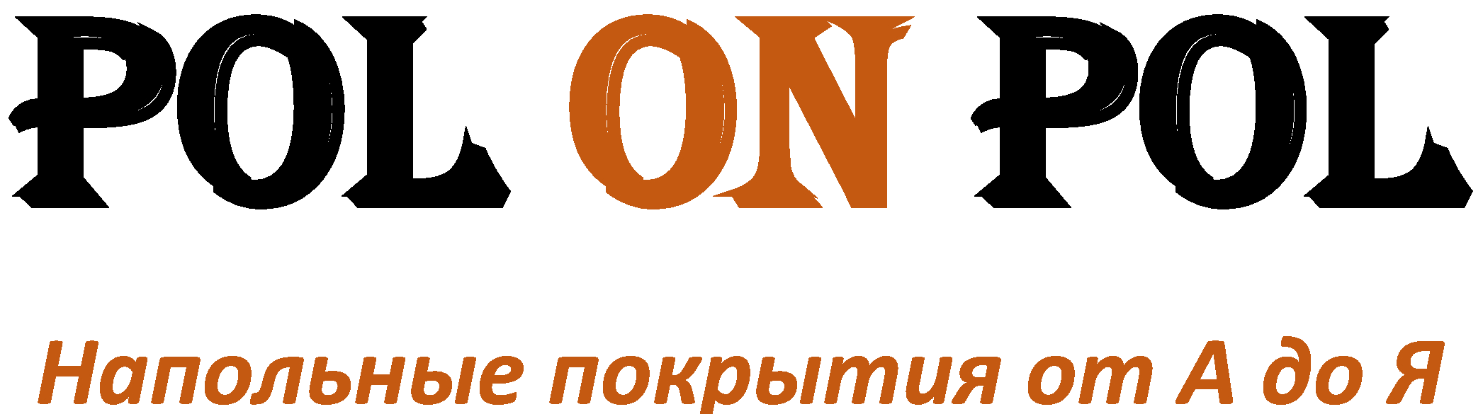 pol_on_pol pol_on_pol