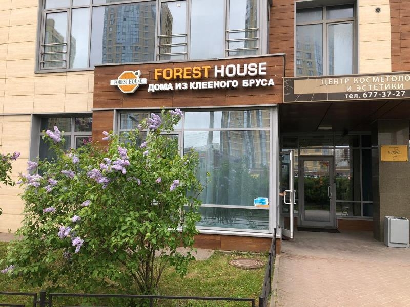 forest.house forest.house