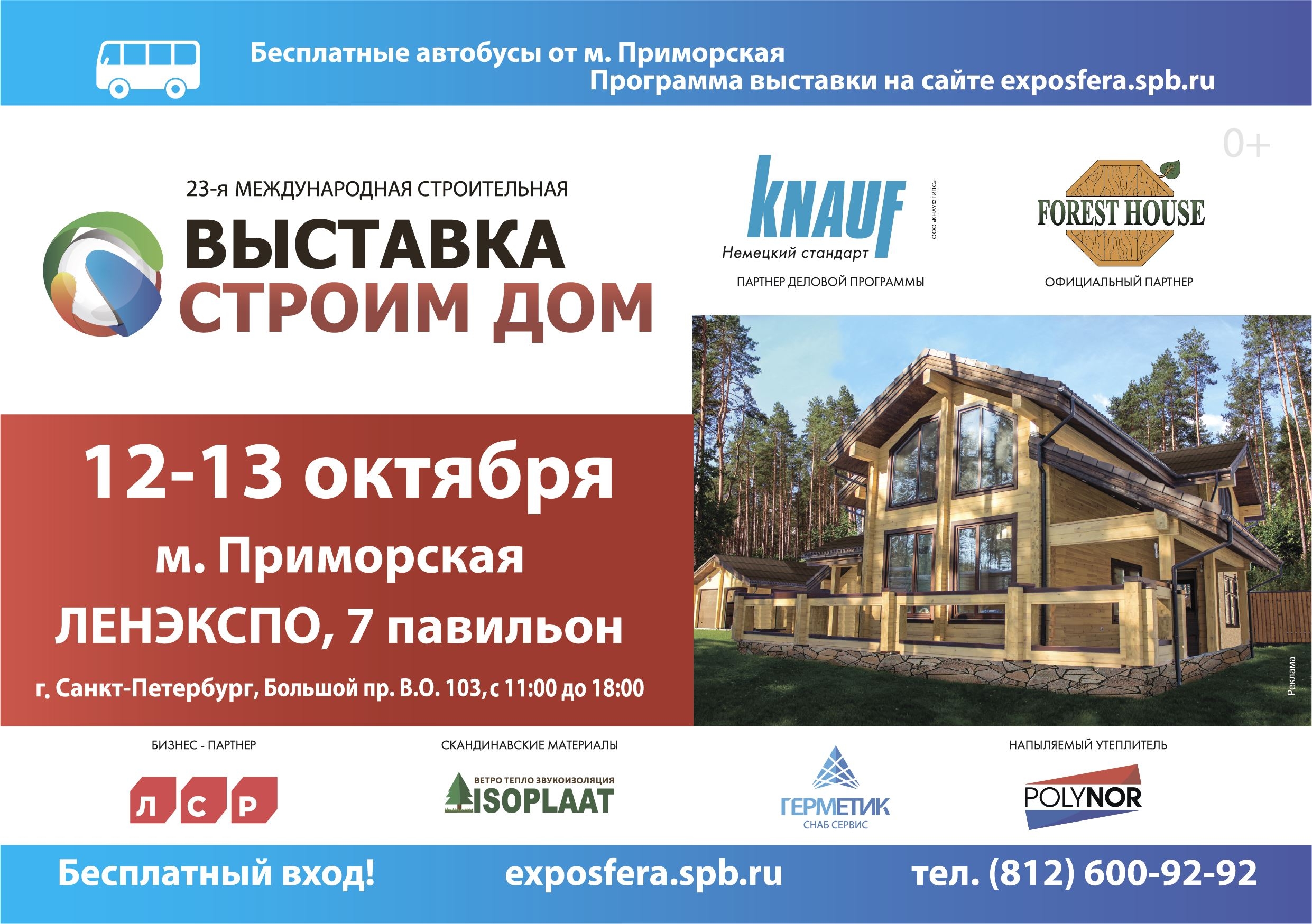 sd_gorizont sd_gorizont