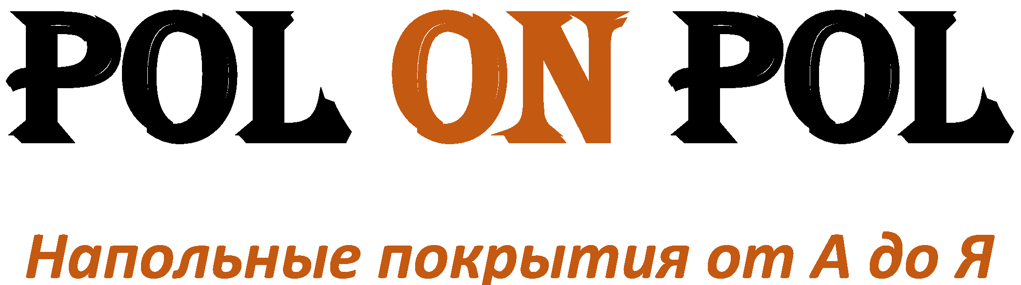 pol_on_pol_logo pol_on_pol_logo