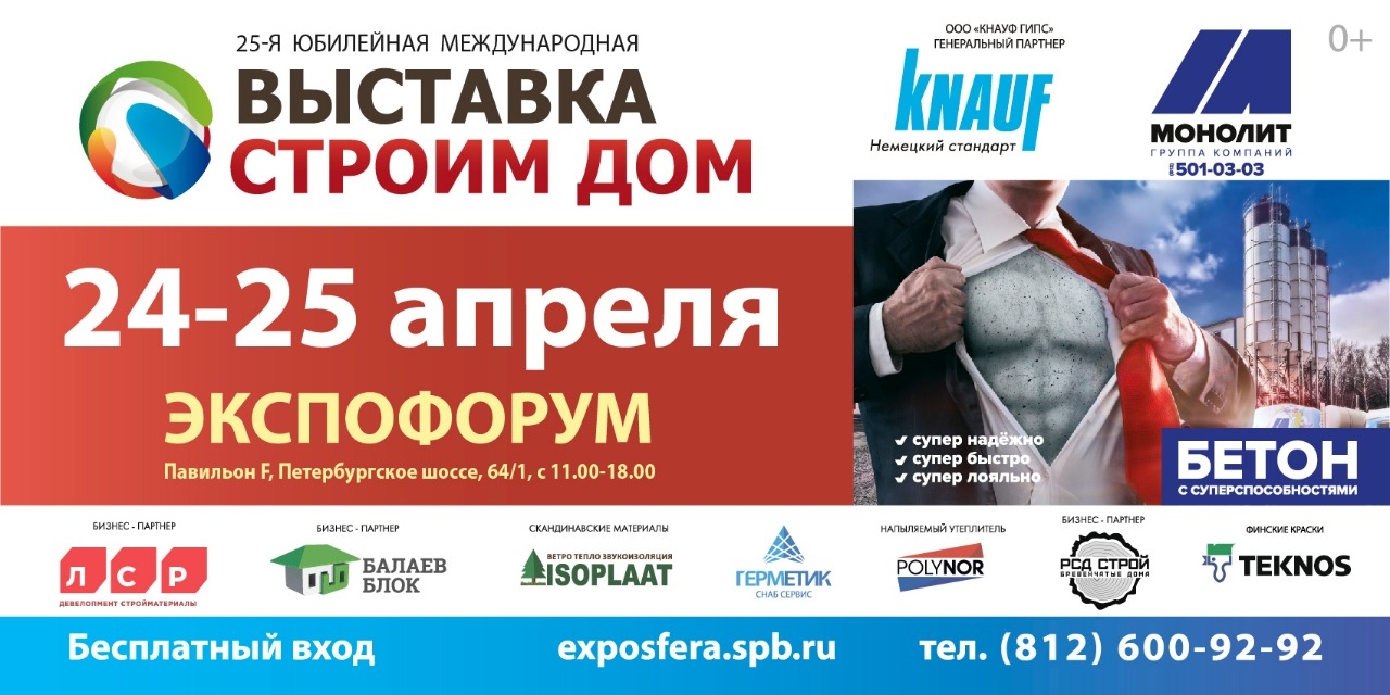 25_vistavka/afisha 25_vistavka/afisha