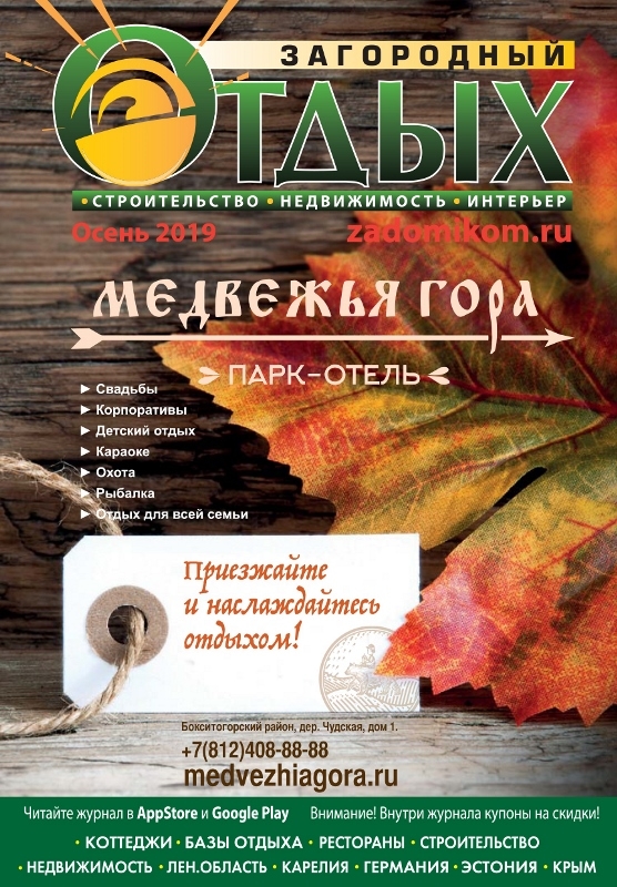 cover_09_2019 cover_09_2019